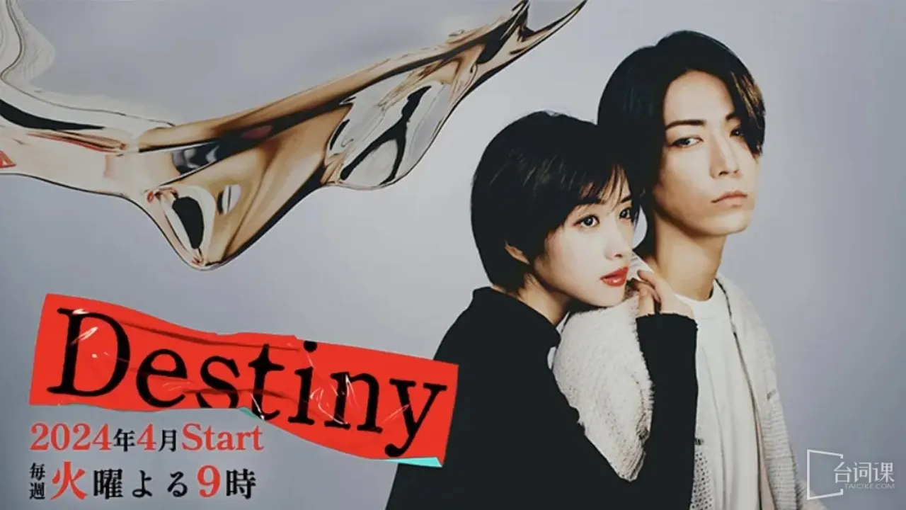 مسلسل القدر Destiny الحلقة 10 العاشرة مترجمة HD