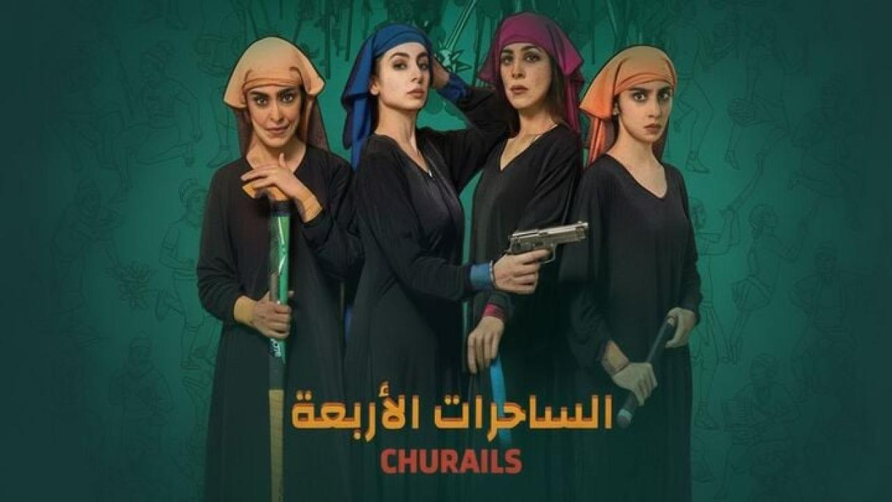 مسلسل الساحرات الاربعة مدبلج