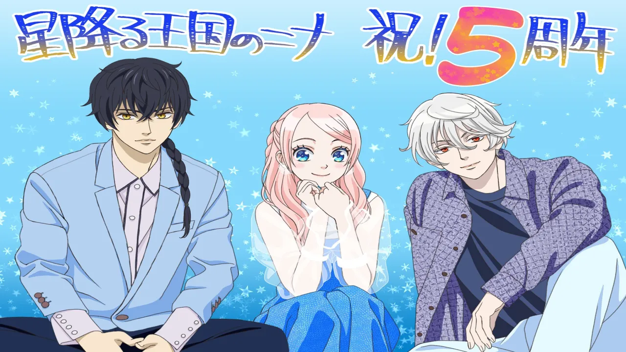 انمي Hoshifuru Oukoku no Nina الحلقة 1 الاولى مترجمة HD