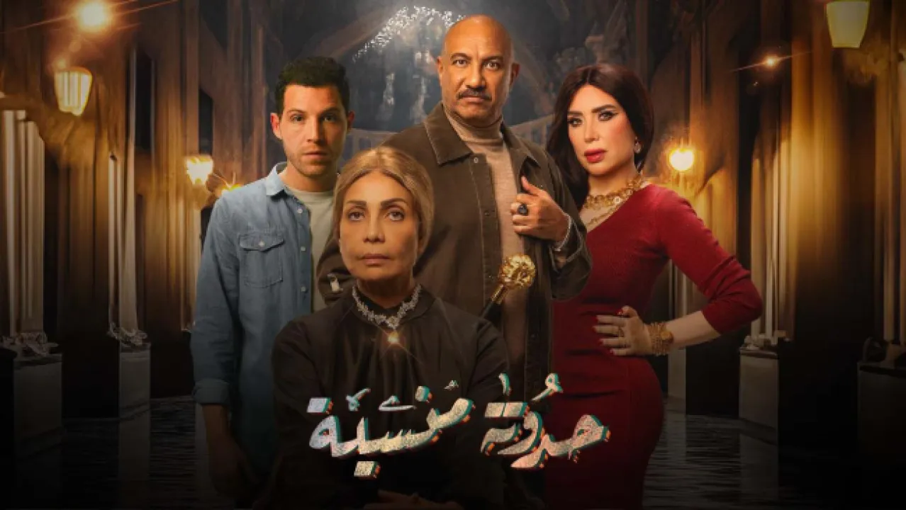 مسلسل حدوتة منسية الحلقة 30 الثلاثون HD - الاخيرة