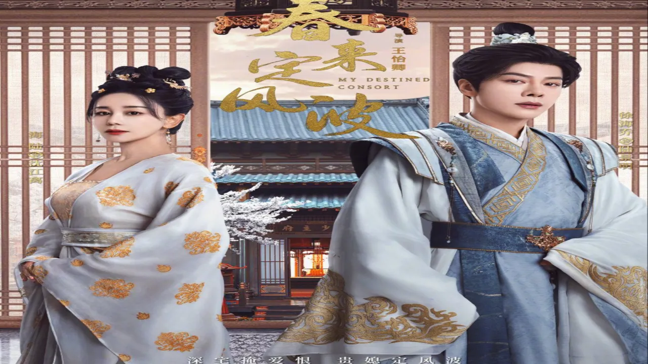 مسلسل زوجتي المقدر لها My Destined Consort الحلقة 23 الثالثة والعشرون مترجمة كاملة