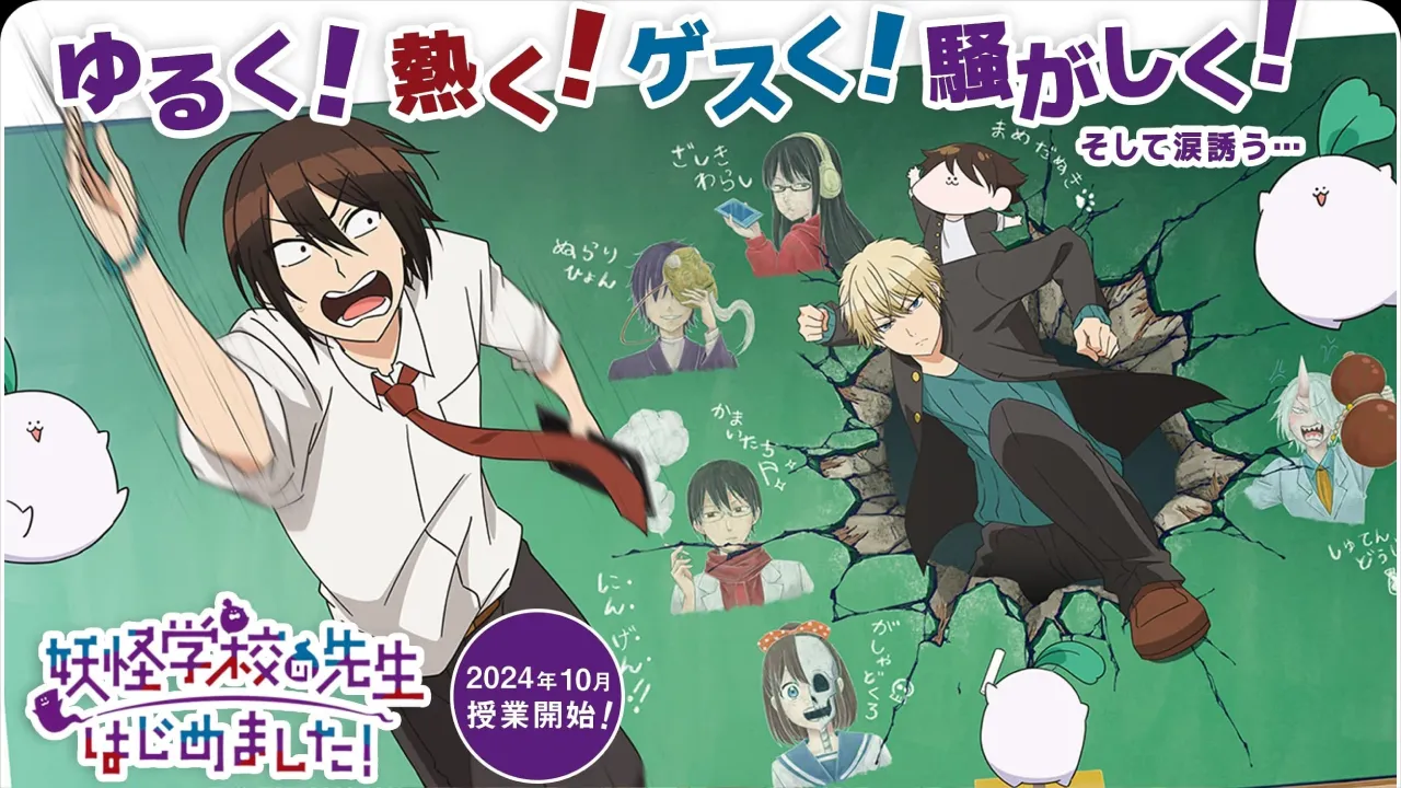 انمي Youkai Gakkou no Sensei Hajimemashita الحلقة 2 الثانية مترجمة HD