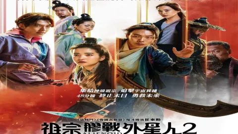 فيلم شري فضائي: العودة إلى المستقبل Alienoid: Return to the Future 2024 مترجم HD