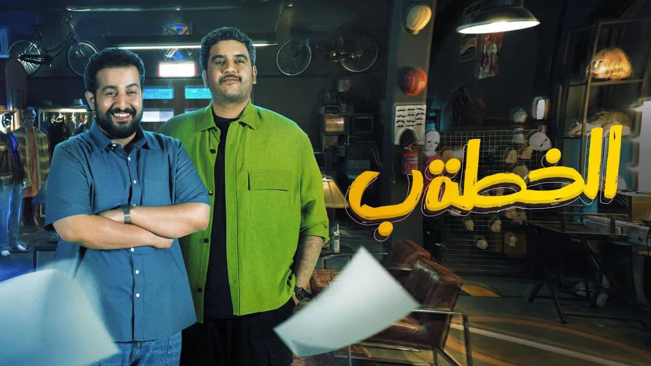 مسلسل الخطة ب الحلقة 23 الثالثة والعشرون HD