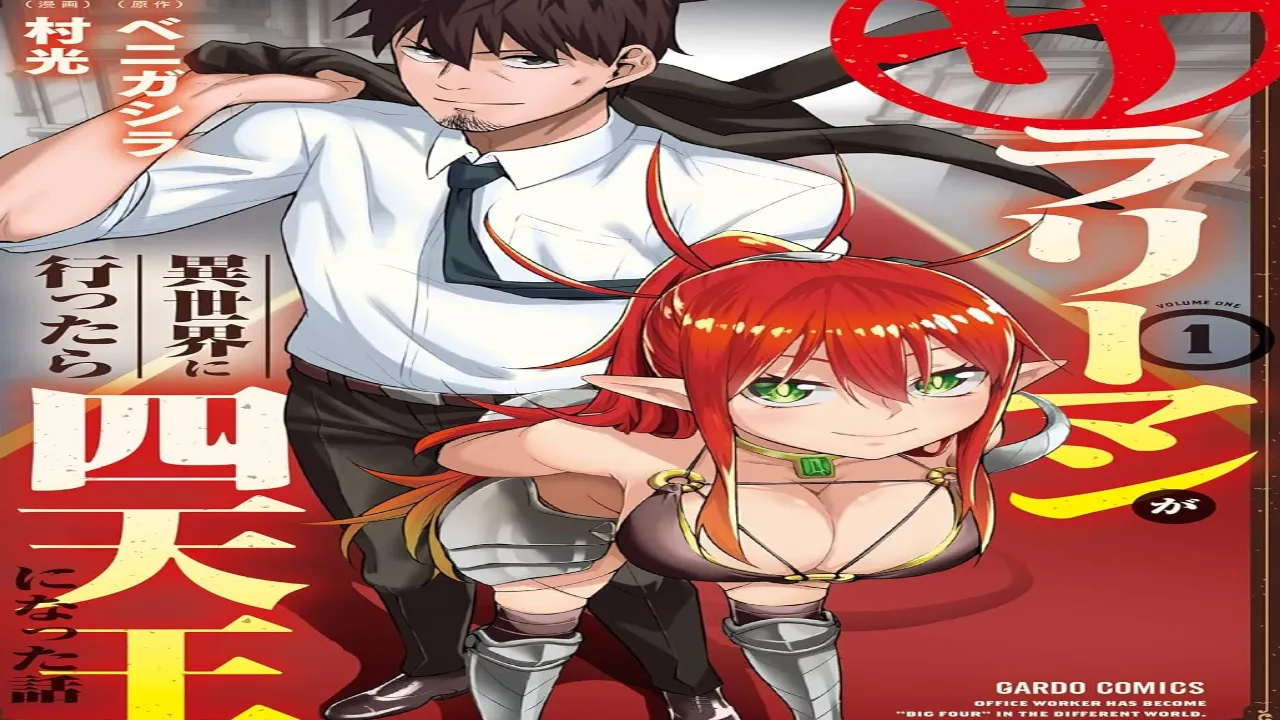 انمي Salaryman ga Isekai ni Ittara Shitennou ni Natta Hanashi الحلقة 12 الثانية عشر مترجمة HD