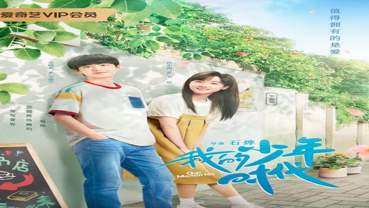 مسلسل ذكرياتنا Our Memories الحلقة 11 الحادية عشر مترجمة HD