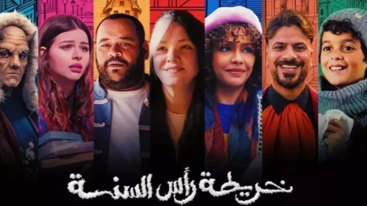 فيلم خريطة رأس السنة 2025 كامل HD