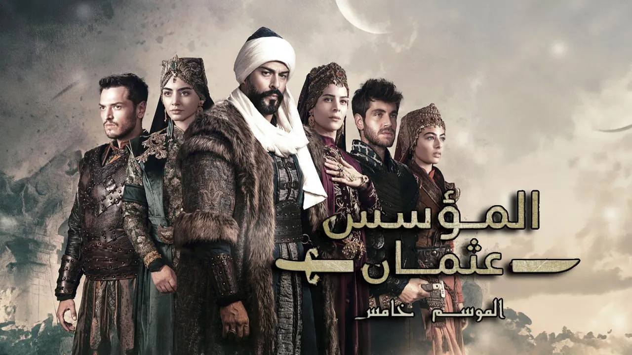 مسلسل المؤسس عثمان مدبلج