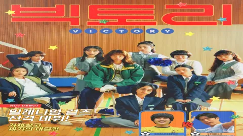 فيلم Victory 2024 مترجم HD