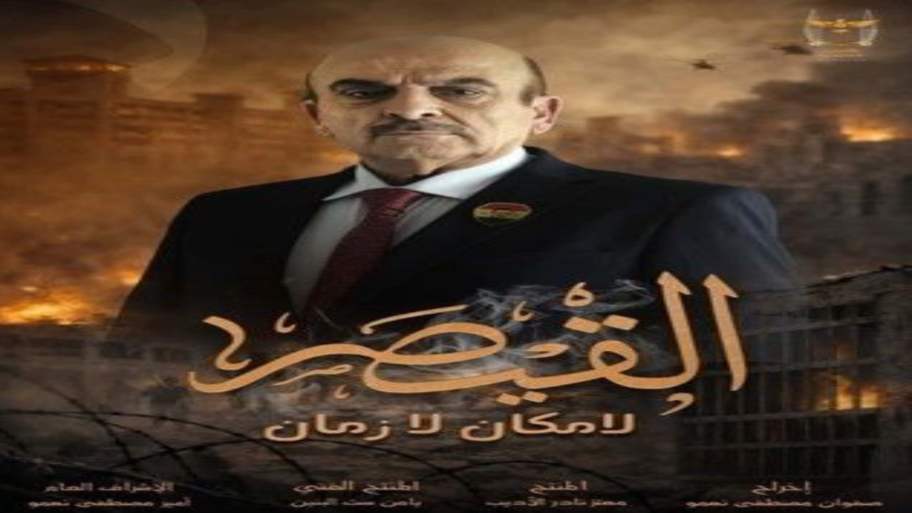 مسلسل سجون الشيطان الحلقة 8