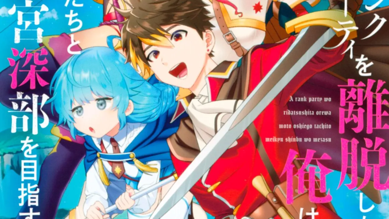 انمي Moto Oshiego-tachi to Meikyuu Shinbu wo Mezasu. الحلقة 10 العاشرة مترجمة HD