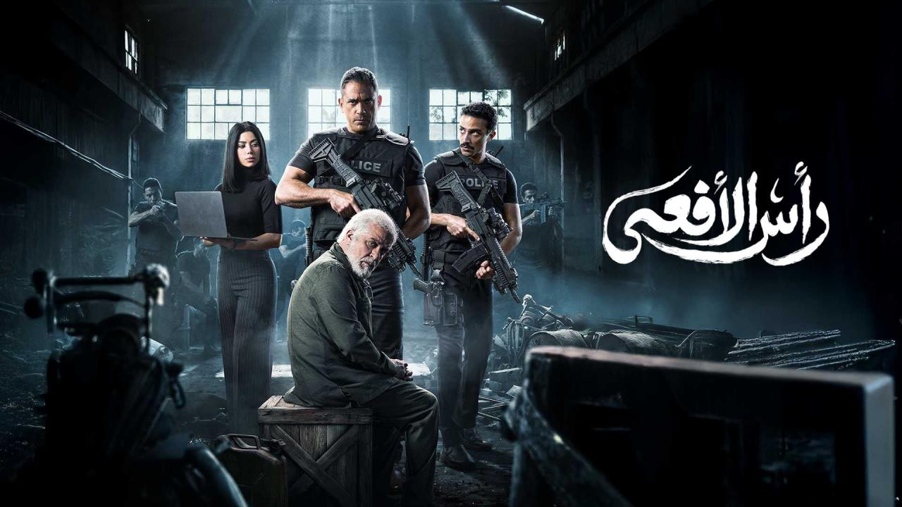 مسلسل راس الافعى 