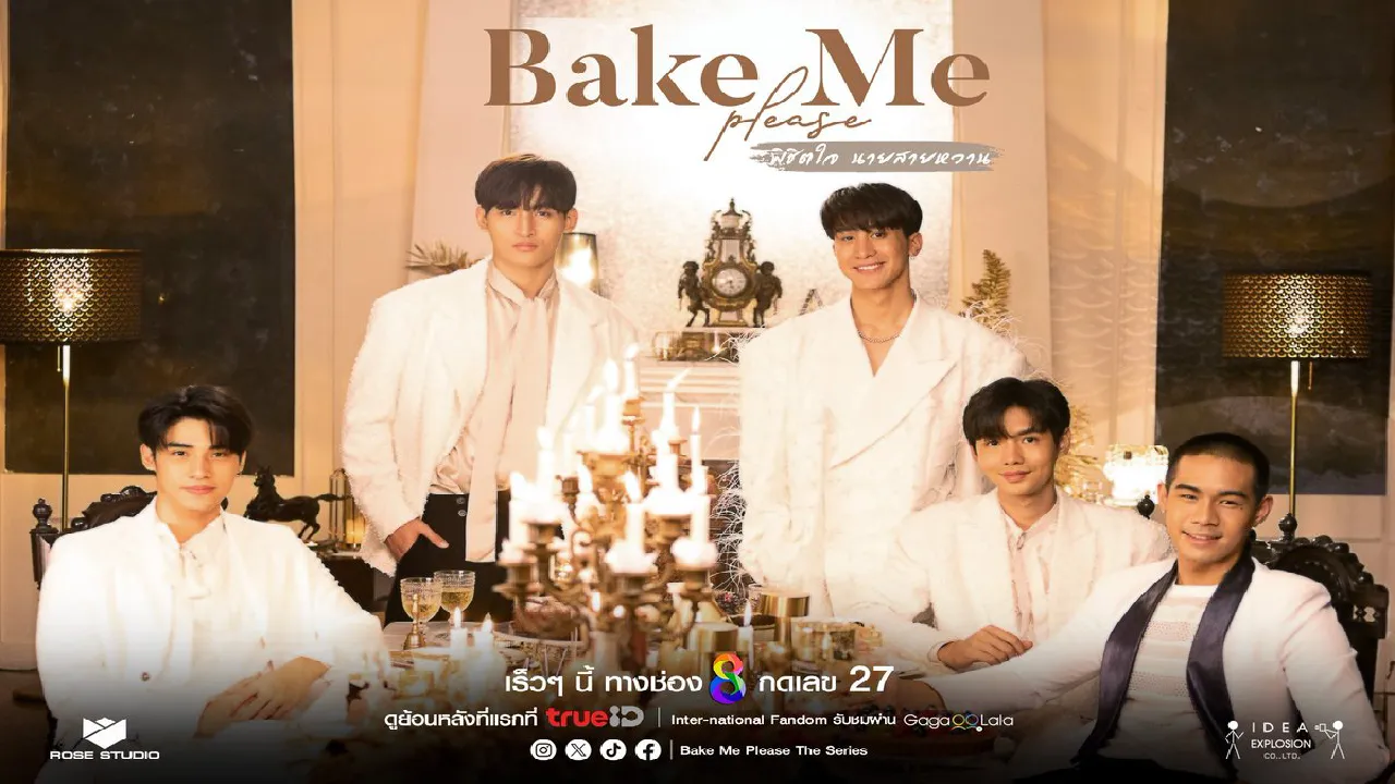 مسلسل اخبزني من فضلك Bake me please مترجم