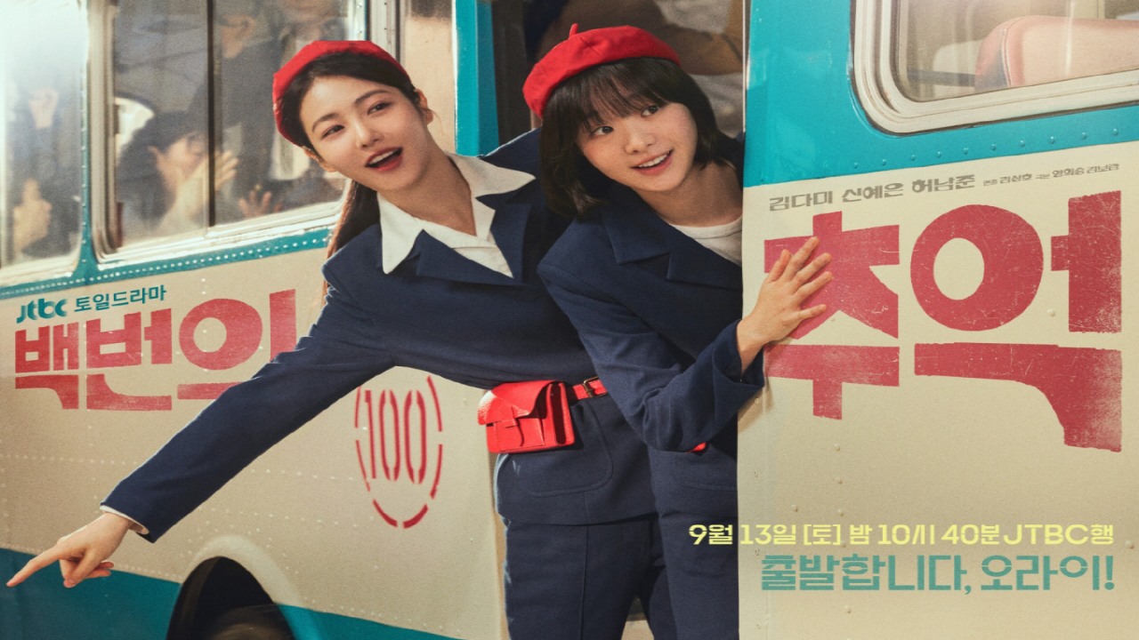 مسلسل مائة ذكرى A Hundred Memories الحلقة 12 الثانية عشر مترجمة