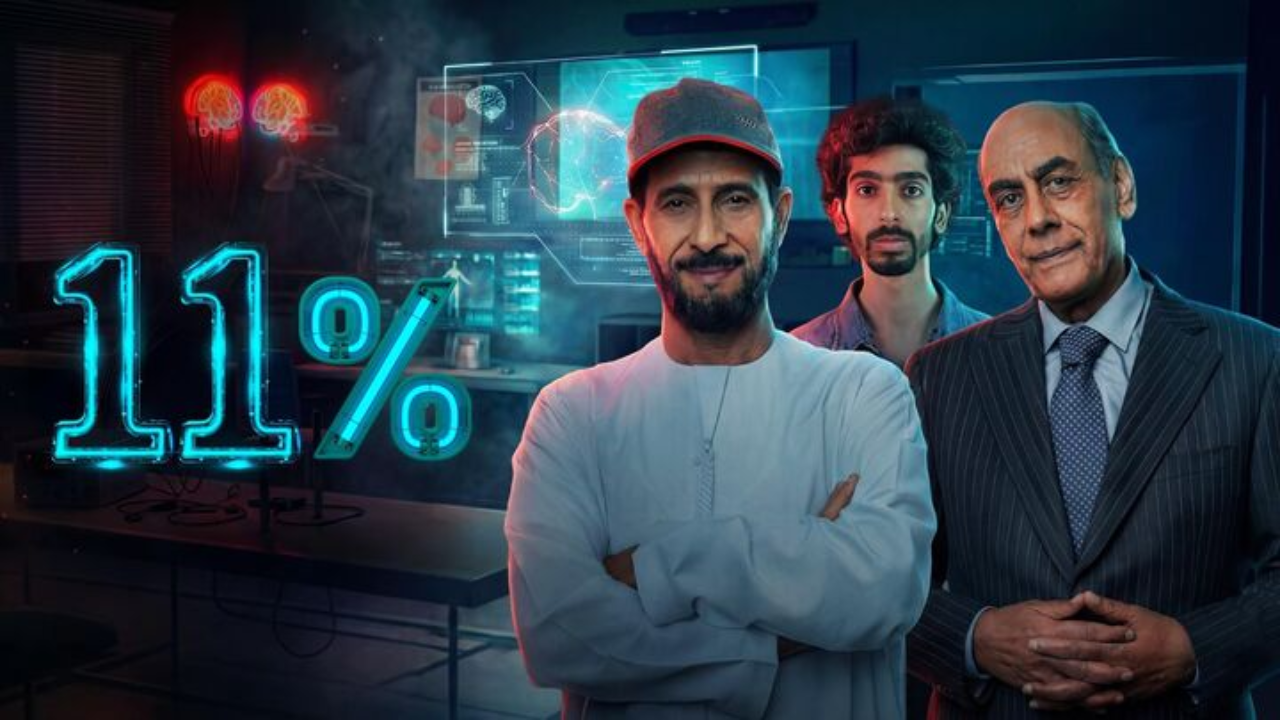 مسلسل 11 بالمية 