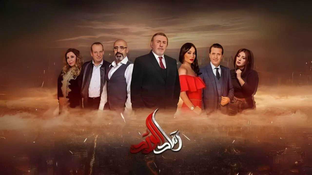 مسلسل رماد الورد الحلقة 11 الحادية عشر HD