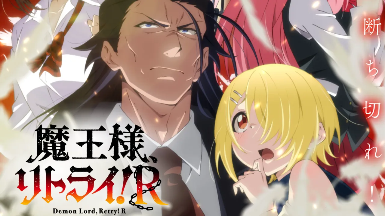 انمي Maou-sama, Retry! R الحلقة 12 الثانية عشر مترجمة HD