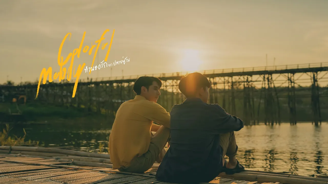 مسلسل لحن ملون Colorful Melody مترجم