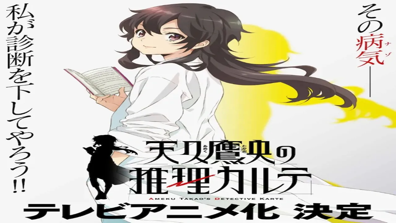 انمي Ameku Takao no Suiri Karte الحلقة 9 التاسعة مترجمة كاملة