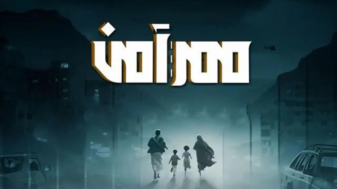 مسلسل ممر امن الحلقة 12 الثانية عشر HD