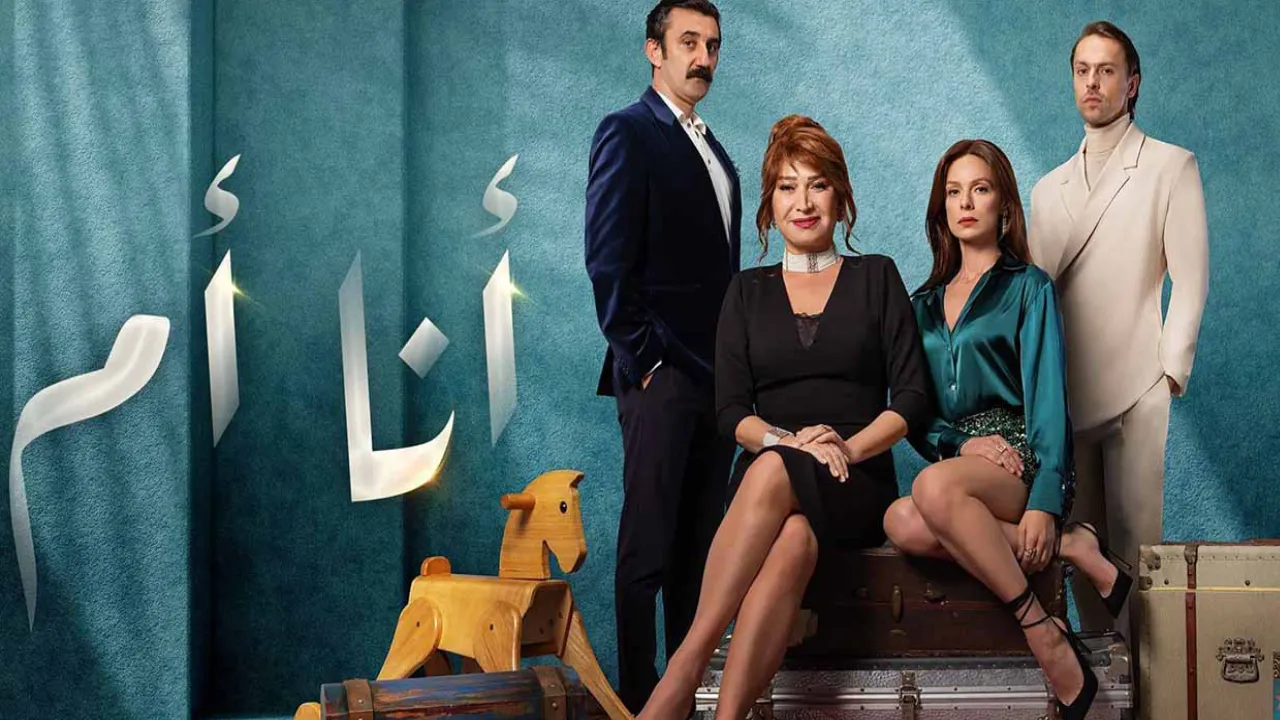 مسلسل انا ام الحلقة 119 مدبلجة HD