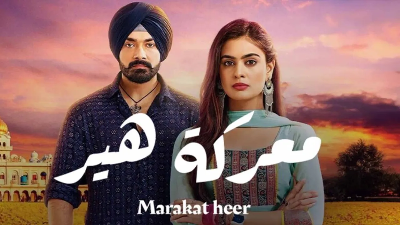 مسلسل معركة هير 2 الحلقة 41 الحادية والاربعون مدبلجة كاملة